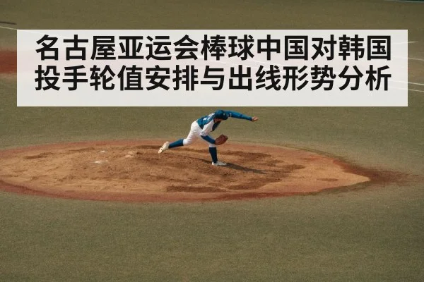 baseball pitcher throwing ball